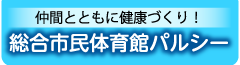 体育館へのリンク