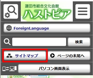 サイトマップの画像