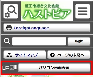 パソコン画面表示を示す画像