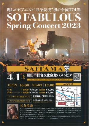 五条院凌SpringConcert2023