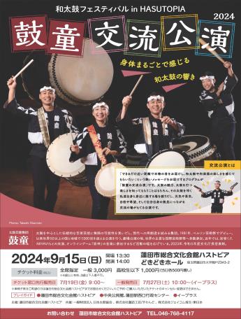 フライヤー1
