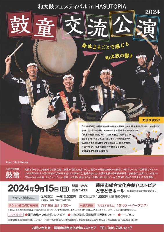 チラシ