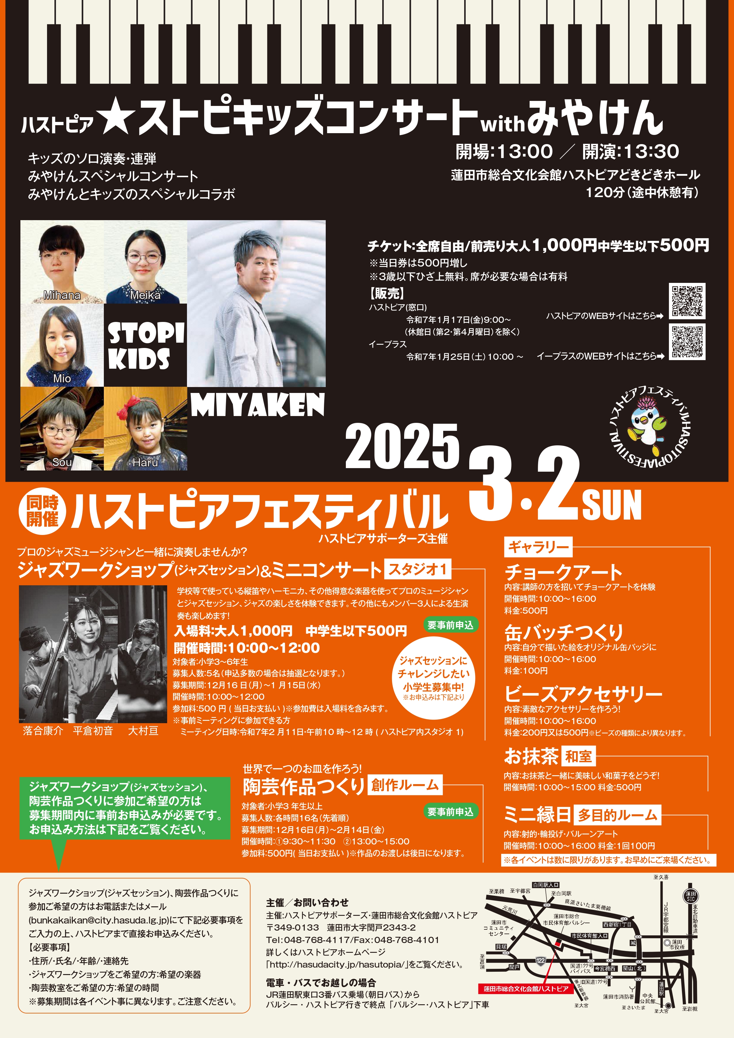 チラシ
