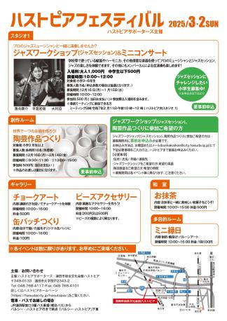 チラシ