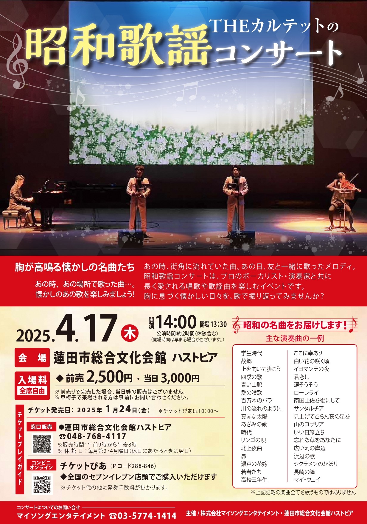 チラシおもて