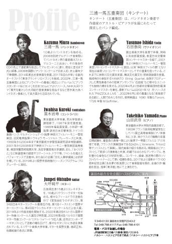 チラシ裏