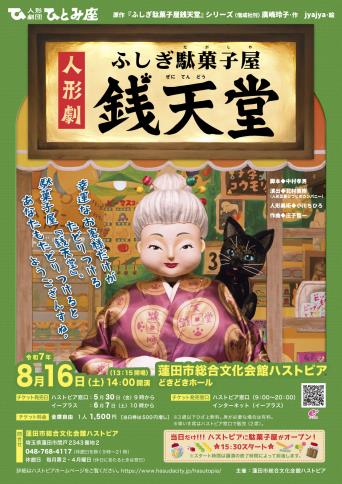 チラシ表