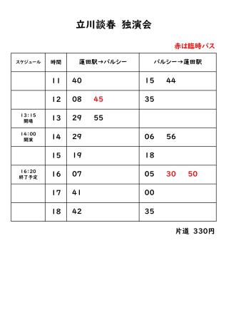 バス