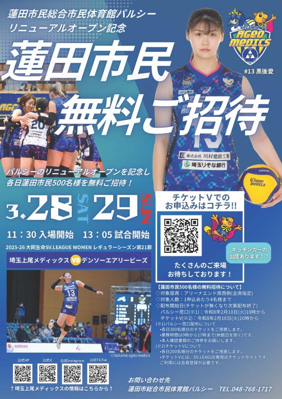 イベントチラシ