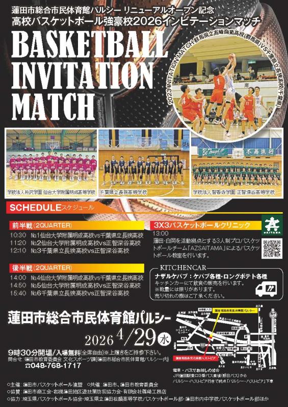 イベントチラシ