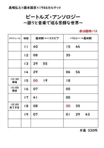 バス