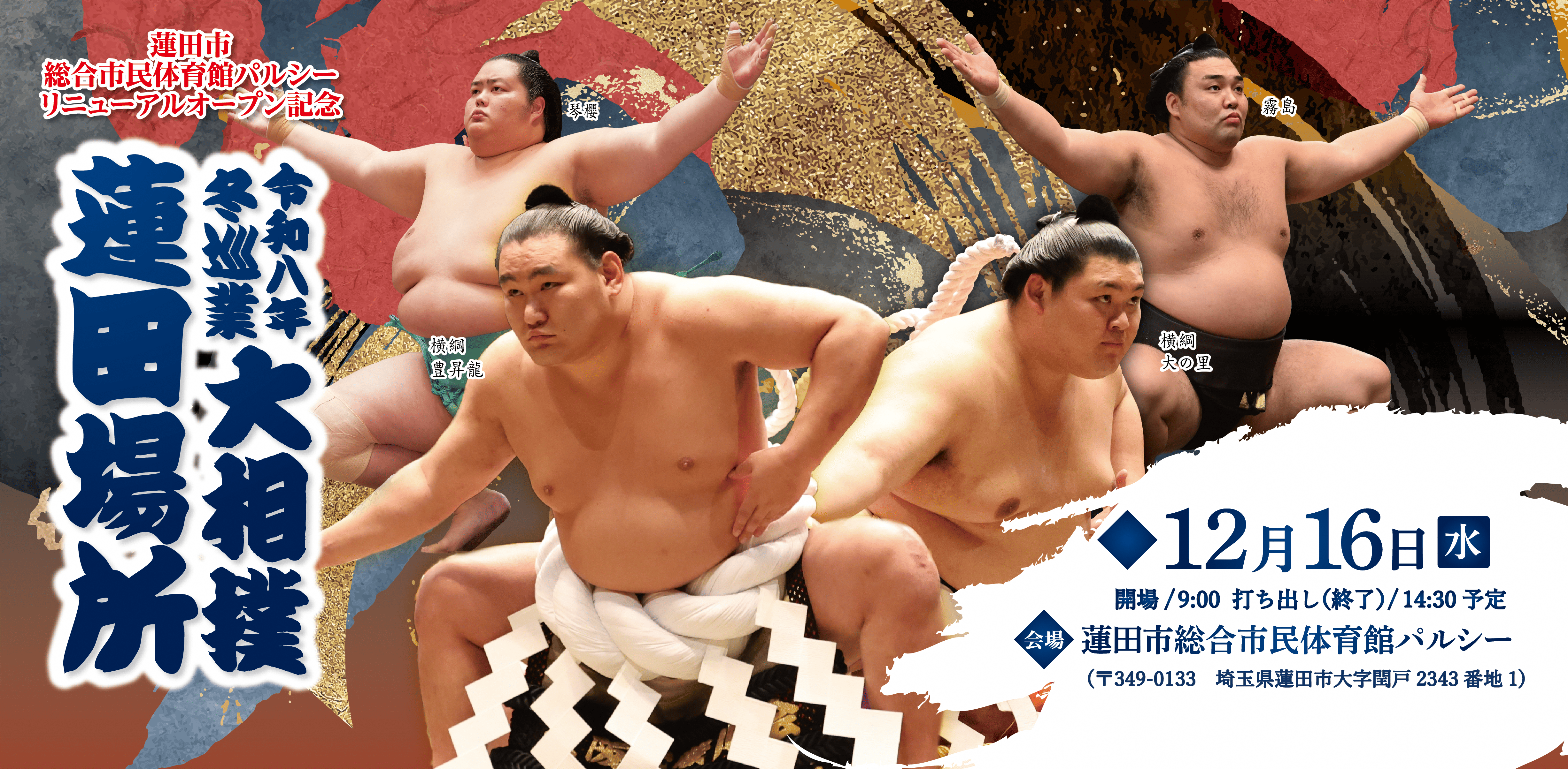 イベントチラシ